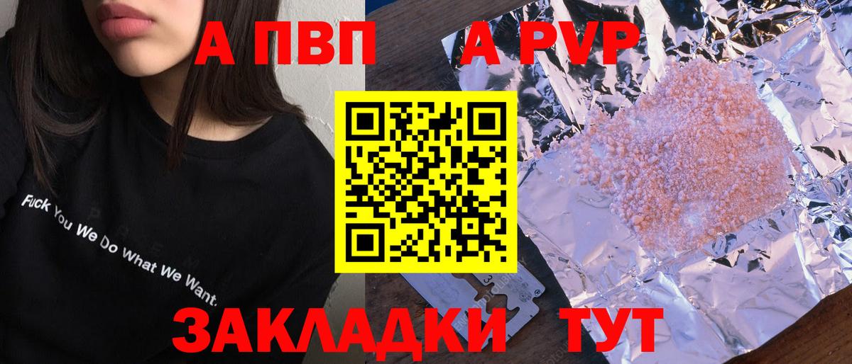 A PVP СК Клин