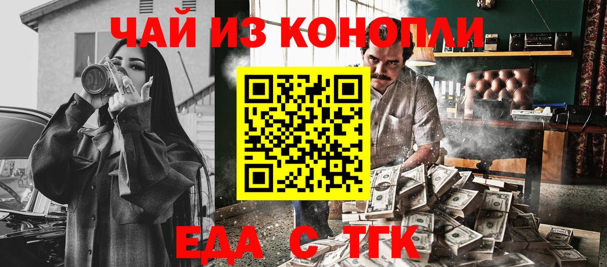 Клин  Еда ТГК марихуана  Вход с VPN 