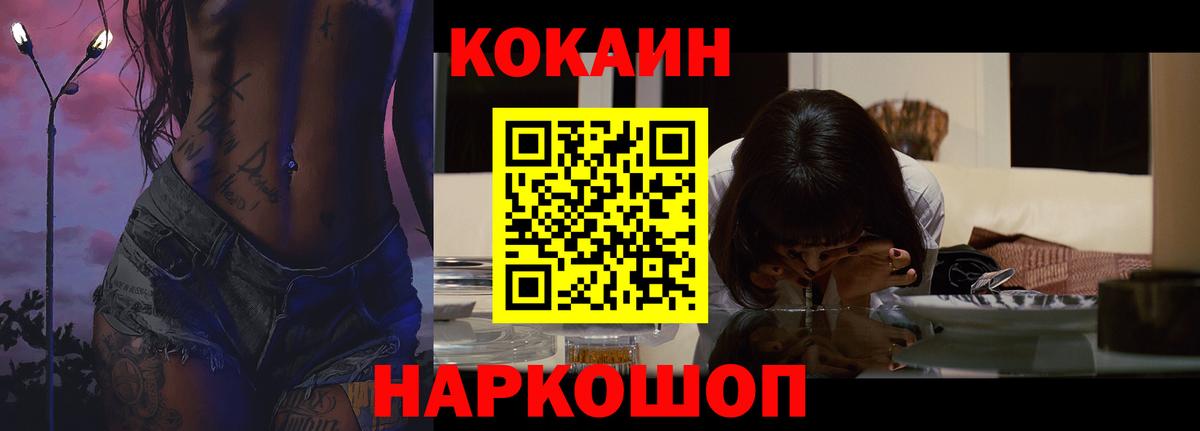 КОКАИН Columbia Клин