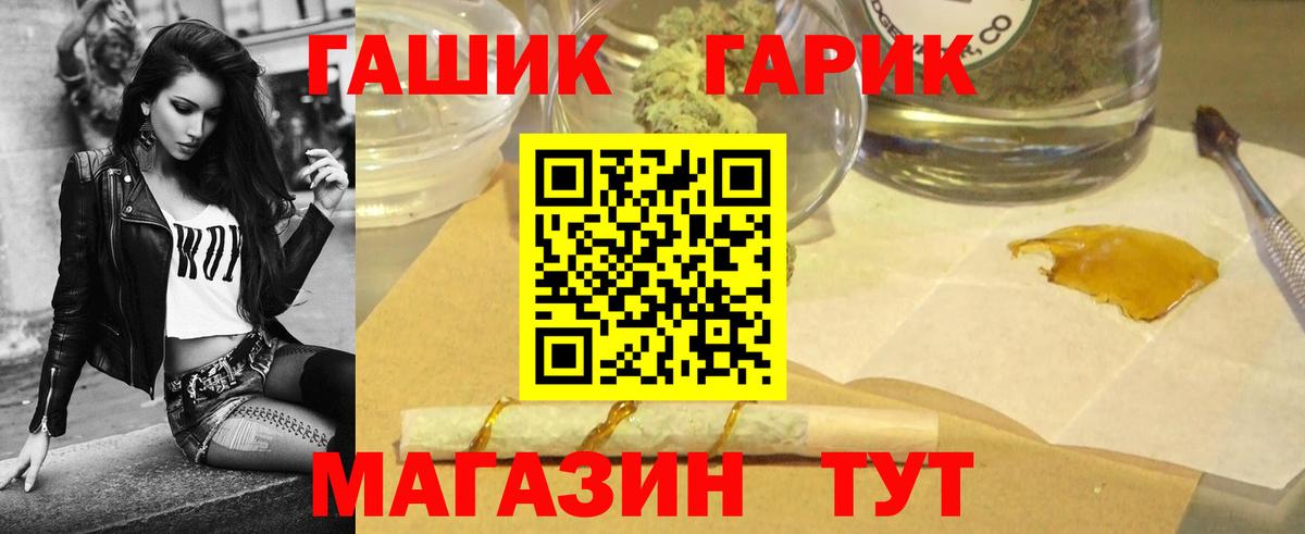 ГАШ гарик  Вход с VPN  Клин  Гашиш убойный 