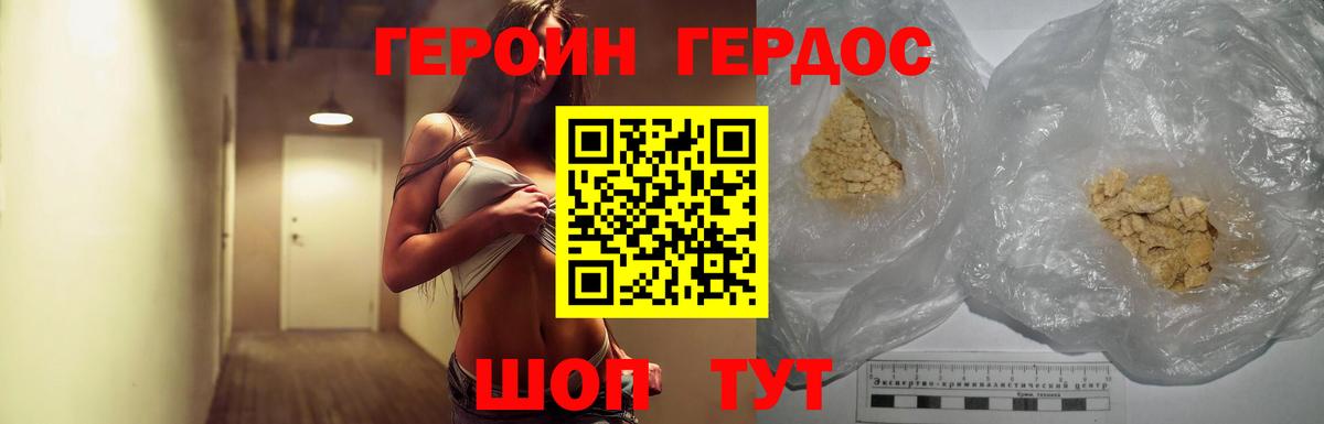 Клин  ГЕРОИН белый  Вход с VPN 