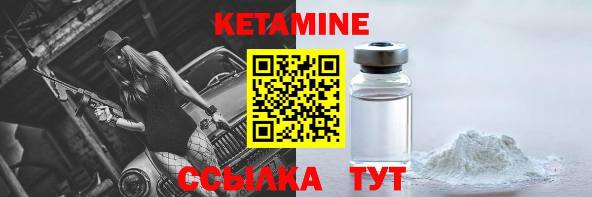 КЕТАМИН ketamine  Вход с VPN  Клин 