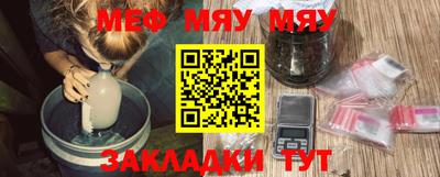 мяу мяу кристалл Ирбит