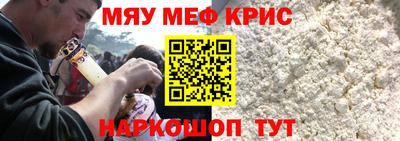 мяу мяу кристалл Ирбит