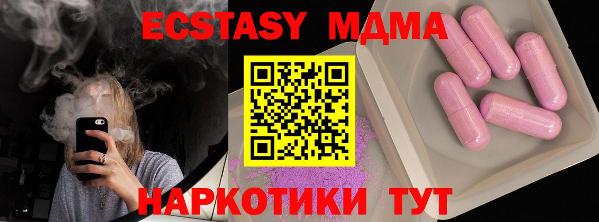 MDMA молли Клин