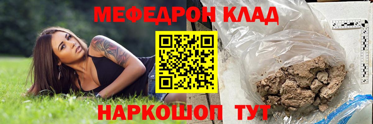 МЕФ кристаллы Клин