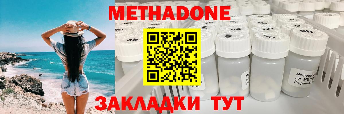Клин  МЕТАДОН мёд  Вход с VPN 