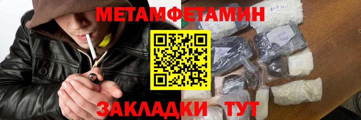 Метамфетамин мет Клин